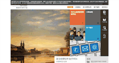 Desktop Screenshot of pamline.com.cn